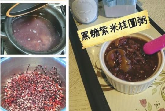 食譜【黑糖紅豆紫米桂圓粥】喜氣洋洋大紅又大紫，冷熱都好吃